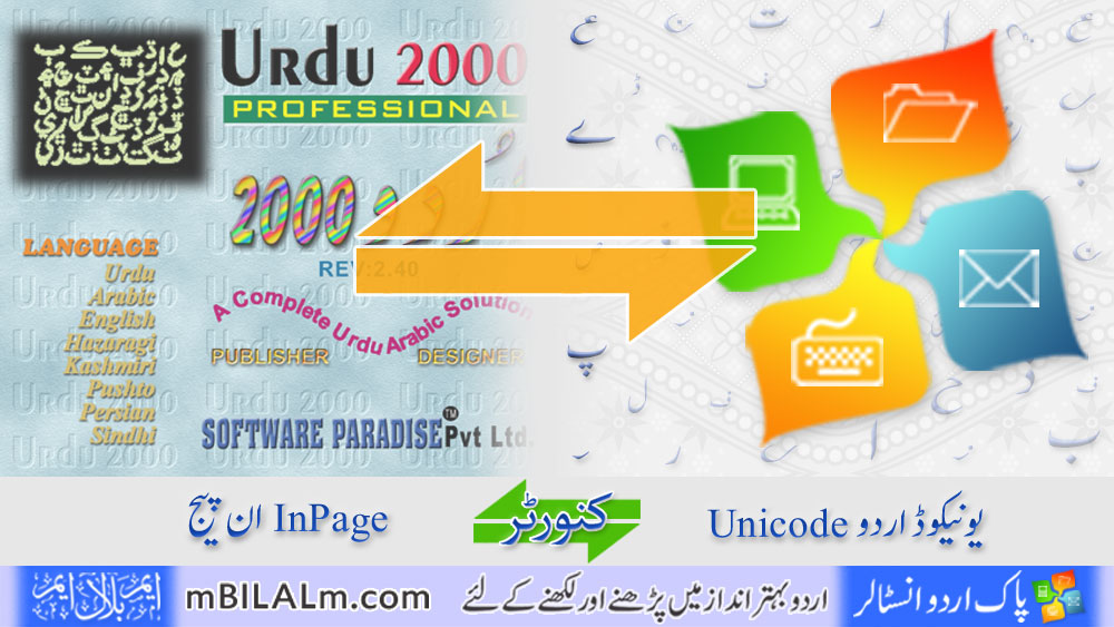 urdu to unicode